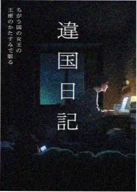 非人哉2